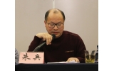 哲思領航，精業篤行！熱烈祝賀沃爾得精密董事長連任無錫市哲學學會會長