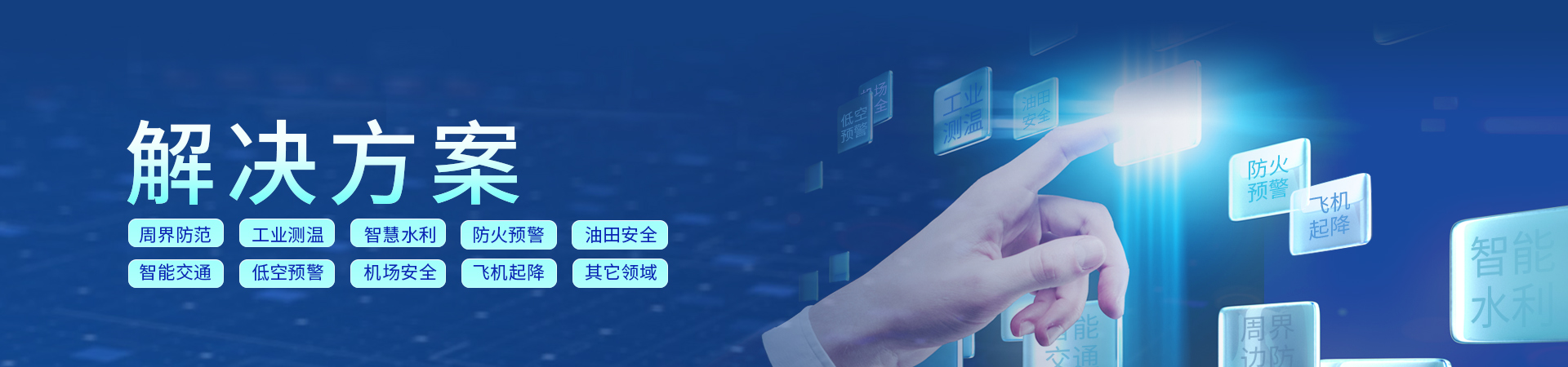 智能交通預(yù)警