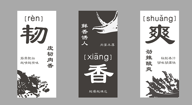 深圳和橋記餐飲空間設計-8