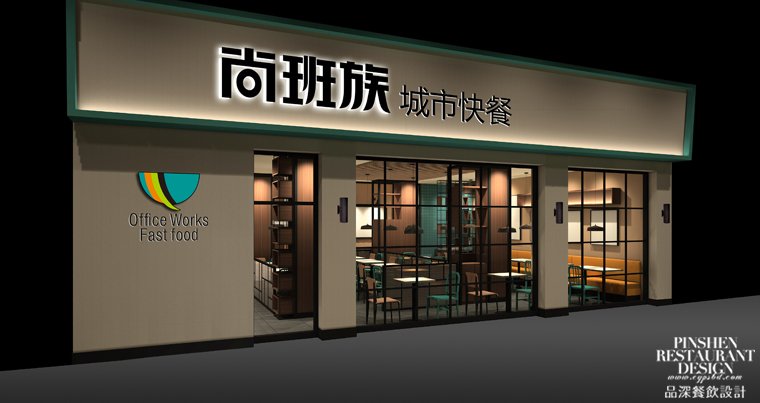 餐飲行業-3