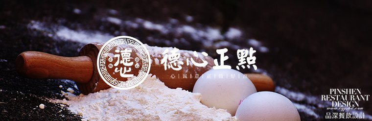 餐飲行業-5