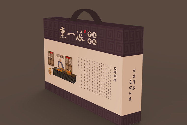 小吃禮品盒設(shè)計